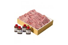 【木曽路】厳選　黒毛和牛焼肉500gセット～もみだれ・つけだれ付き～