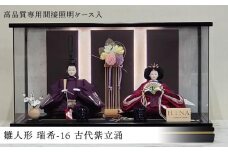雛人形 瑞希-１６ 古代紫立涌＜高品質専用間接照明ケース入＞