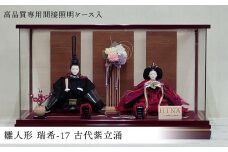 雛人形 瑞希-１７ 桜紋様＜高品質専用間接照明ケース入＞