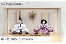 雛人形 美桜-１９ ブライダル＜高品質専用間接照明ケース入＞