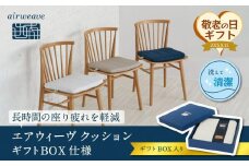 【敬老の日にお届け】エアウィーヴ クッション ホワイト  ギフトBOX仕様