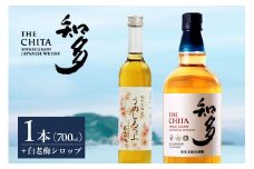 サントリーウイスキー「知多」と白老梅しろっぷのセット ／ お酒 シングルグレーンウイスキー ハイボール 愛知県 特産品
