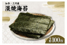 焼海苔　混　10帖 ／ のり ノリ 厳選 愛知県