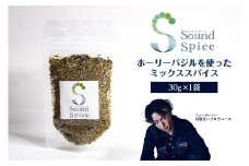 Sound Spice（村屋光二プロデュースホーリーバジルのミックススパイス）1袋