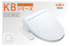 シャワートイレ KBシリーズ KB31（ピュアホワイト）