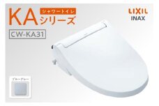 シャワートイレ KAシリーズ KA31（ブルーグレー）