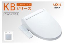 シャワートイレ KBシリーズ KB31（ブルーグレー）