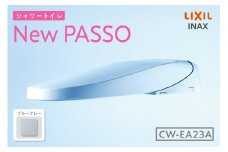 シャワートイレ New PASSO EA23A（ブルーグレー）