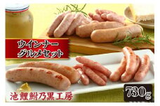 池鯉鮒乃黒工房ウィンナーグルメセット（2119）