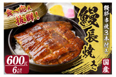 鰻ざんまいDXセット