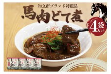 [№12-0161]知立ブランド特産品　馬肉どて煮４袋セット