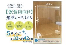 [№21-0735]【飲食店向け】飛沫ガードパネル　樹脂板Sサイズ約33×約40cm　標準脚 1set入り
