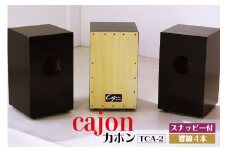 [№21-0725]カホン(スナッピー付、響線4本)　TCA-2