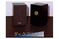 [№21-0730]カホン(スナッピー付、響線8本)　TCA-3（ダークブラウン）