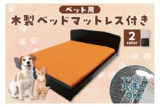 [№21-0798]ペット用木製ベッド(マットレス付)　PB-01(PM-01)（白・木目)