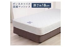 MSD-10816B　セミダブルサイズ(横幅約120cm)　国産ボンネルコイルマットレス（1357）