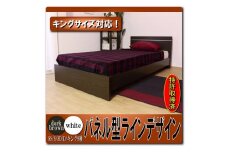 【組立サービス付】284　セミダブルサイズ　パネル型ラインデザインベッド　国産ポケットコイルマットレス(108618)付(ダークブラウン)（1382）
