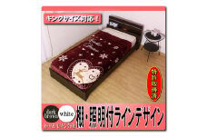 【組立サービス付】285　ダブルサイズ　棚 照明付ラインデザインベッド　国産ボンネルコイルマットレス(10816B)付(ダークブラウン)（1397）