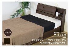 【組立サービス付】A308　シングルサイズ　クッションシート付フラップテーブル引出付ベッド　国産ポケットコイルマットレス(108618)付