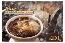 コーヒー豆　２種類セット　(1147)
