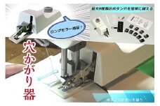 穴かがり器（1181）