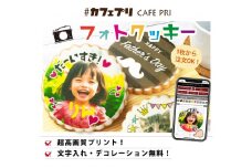 大切な人に『感動してもらえる』美味しい贈り物　＃カフェプリ　フォトクッキー　直径９ｃｍアイシング（白砂糖コーティング）クッキー（１枚あたり50ｇ）２枚（ギフトカード）（1643）