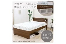 【組立サービス無(玄関渡し)】554V　シングルサイズベッド　国産ボンネルコイルマットレス(10816B)付(ナチュラル）　#85（1979）