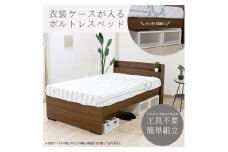 【組立サービス無(玄関渡し)】554V　セミダブルサイズベッド　国産ポケットコイルマットレス(108618)付(ウォルナット)　#87（1992）