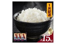 【令和７年産 先行予約】ミルキークイーン（精米）15kg（１月発送）（2287）