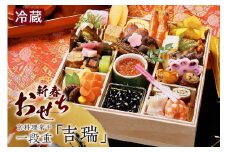 新春おせち　京料理業平　一段重「吉瑞」（2856）