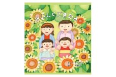 食育絵本「おいしくできたよ」