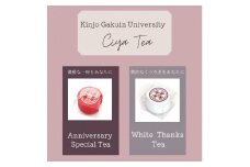 紅茶詰め合わせ　Anniversary Special Tea × White Thanks Tea
