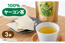 ヤーコン茶【1367318】