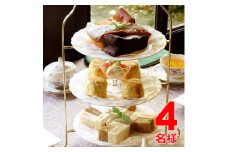 紅茶専門店 TEAS Liyn-an で楽しむ本格派アフタヌーンティーご利用券(4名様)【1384052】