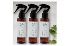 easeアロマスプレー　ハッカ 100ml×3本 清涼感あふれる薄荷の香り　リフレッシュしたい時に【1426365】