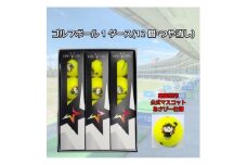 尾張旭市のご当地キャラ「あさぴー」 ロゴ入り ゴルフボール 1ダース ＜マットカラーイエロー＞【1431681】