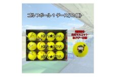 尾張旭市のご当地キャラ「あさぴー」 ロゴ入り ゴルフボール 1ダース(イエロー)【1431869】