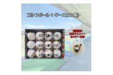 尾張旭市のご当地キャラ「あさぴー」 ロゴ入り ゴルフボール 1ダース(ホワイト)【1431870】