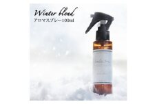 easeアロマスプレー Winter blend 100ml　冬のFamiliar Series【1454746】