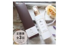 ＜2ヵ月毎定期便＞easeアロマティックモイストオイル　Luluローズ系オリエンタルの香り全3回【4053225】