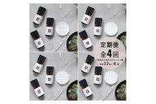 ＜発送月固定定期便＞ease12ヶ月のブレンドオイル　5ml×3本　+ストーンMONO　1個全4回【4050206】
