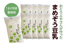 まめぞう豆乳1L×9袋