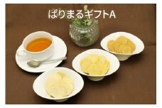 ぱりまるギフトA