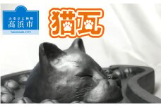 猫瓦
