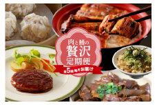 【全５回毎月お届け】肉とうなぎの贅沢定期便（牛肉・豚肉・鶏肉・うなぎ）