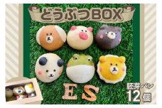 どうぶつBOX（胚芽パン12個セット）