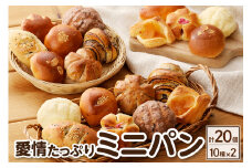 愛情たっぷりミニパン