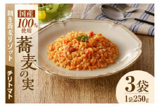 自家製冷凍剥き蕎麦チリトマトリゾット（3パック入り）