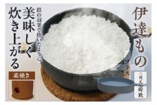 伊達ものプラス　（瓦の竃とこだわりの2機種の鉄器）素焼き