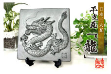 三州鬼瓦工芸品　龍のプレート瓦